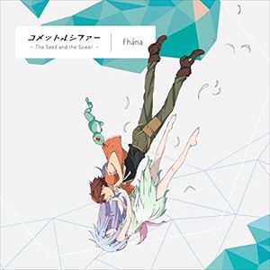 Fhana Tvアニメ コメット ルシファー Op主題歌 アニメ盤 Cd の通販はau Pay マーケット エスネット ストアー