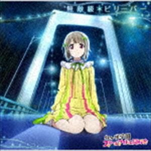 中須かすみ（CV.相良茉優） / ラブライブ!虹ヶ咲学園スクール