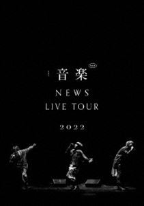 NEWS LIVE TOUR 2022 音楽 [DVD] 6,168円