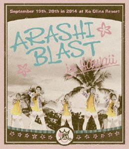 ARASHI BLAST in Hawaii [Blu-ray]
