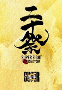 Japan's Best for 2017 初回限定BOXセット(Blu-ray 4枚組)(中古品)