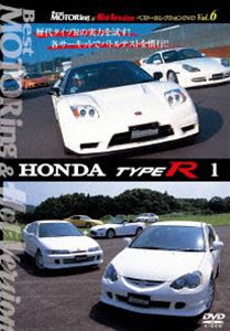 BEST MOTORing ＆ HotVersion ベストセレクション Vol.6 HONDA TYPE R ...