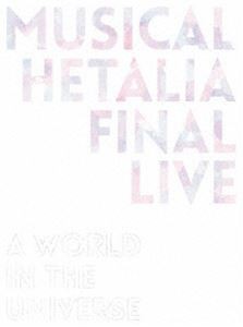 Amazon.co.jp: 『 ミュージカル「 ヘタリア 」FINAL LIVE ~A
