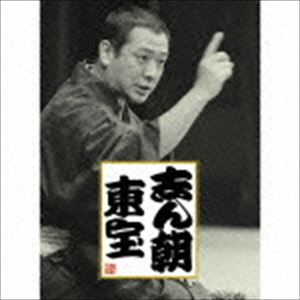 古今亭　志ん朝 東宝 志ん朝 東宝 | がくぶん特選館｜創業100周年