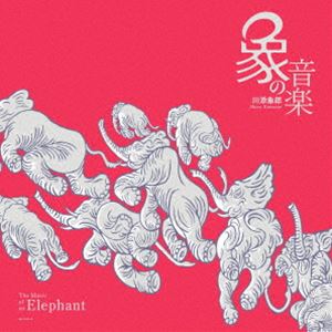 象の音楽 世界に衝撃を与えた川添象郎プロデュース作品集（完全生産限定盤） [レコード 12inch]の通販は