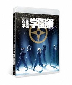 ミュージカル 忍たま乱太郎 第9弾忍術学園学園祭 ※再発売 [Blu-ray]の通販は