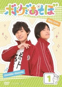 ボドゲであそぼ 1（DVD） [DVD]の通販は