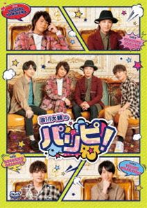 浪川大輔のパリピ! [DVD]の通販は