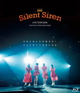 Silent Siren Live Tour 2016 Sのために Sをねらえ! そしてすべてがSになる [Blu-ray] 5,421円