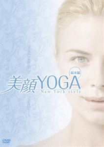 美顔YOGA【基本編】 [DVD]