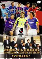 Jリーグ 2001シーズン年鑑 DVD