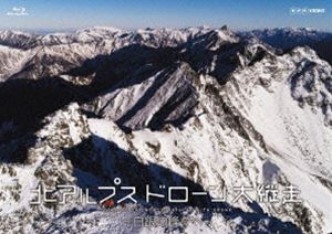 北アルプス ドローン大縦走 ~白銀の峰々へ~ [Blu-ray] 北アルプス ドローン大縦走 ～白銀の峰々へ～ ブルーレイ -NHK