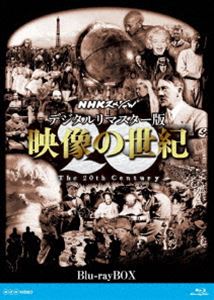 NHKスペシャル デジタルリマスター版 映像の世紀 ブルーレイBOX