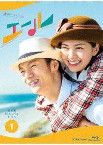 連続テレビ小説 エール 完全版 ブルーレイBOX1 [Blu-ray] TVドラマ