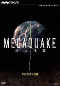 Amazon.co.jp: NHKスペシャル MEGAQUAKE巨大地震 DVD-BOX : DVD