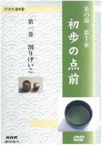 やまと尼寺 精進日記 DVD 全2枚 NHKDVD 公式