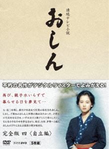 ほぼ新品　テレビ小説 おしん 完全版 完結　全巻 Amazon.co.jp: 連続テレビ小説 おしん 完全版 7 完結編