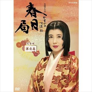 Amazon.co.jp: 大原麗子主演 大河ドラマ 春日局 完全版 第壱集