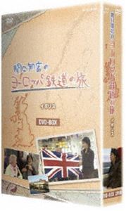 関口知宏のヨーロッパ鉄道の旅 BOX イギリス編 [DVD]の通販は