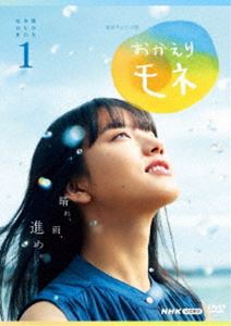 連続テレビ小説 おかえりモネ 完全版 DVD BOX2〜3〈4枚組〉セット 連続テレビ小説 おかえりモネ 完全版 DVD BOX1 [DVD]