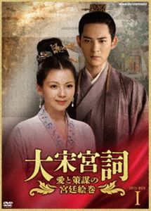 永楽帝〜大明天下の輝き〜 DVD-BOX3 [DVD]