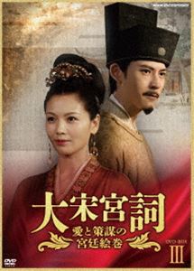 黄泉がえりの皇妃〜鳳凰の涙〜 DVD-BOX1 [DVD]の通販は ドラマ