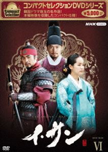 コンパクトセレクション イ・サン BOX6 [DVD]の通販は 4,794円
