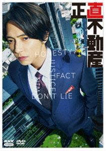 森村誠一の終着駅シリーズ コレクターズDVD Vol.1・2＜HDリ