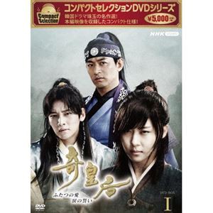 同時購入特典付き [] コンパクトセレクション 奇皇后 BOX1 [DVD