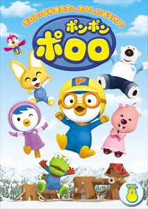 ポンポン ポロロ Vol.8 [DVD]の通販はau PAY マーケット - エスネット