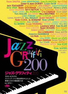 DVD ジャズ・グラフィティ200(BOX 5枚組) DVD ジャズ・グラフィティ200(BOX 5枚組) - メルカリ