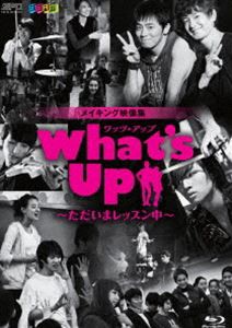 【韓国ドラマ】What`s Up(ワッツ・アップ) 本編DVD 1～4巻(全話)下さい