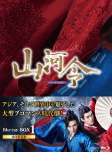 山河令 Blu-ray BOX1.2セット 山河令 Blu-ray BOX1+2のセット 新品 : セナヤフー店 - 通販
