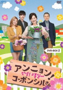 アヒョン洞の奥様 DVD-BOX 9 [DVD]