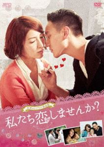 私たち恋しませんか?〜once upon a love〜＜台湾オリジナル放送版＞