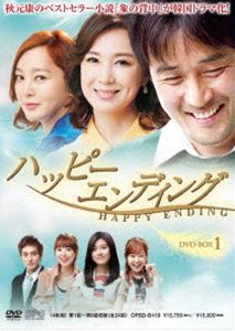 ハッピーエンディング DVD-BOX1 [DVD]の通販は