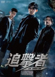 追撃者 〜逆局〜 DVD-BOX1 [DVD] - サスペンス