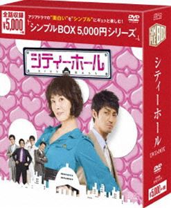 シティーホール【期間限定生産】 [DVD]の通販は