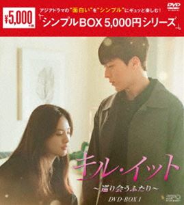 新品 ハイクラス〜偽りの楽園〜 DVD-BOX1 [シンプルBOX 5,000円