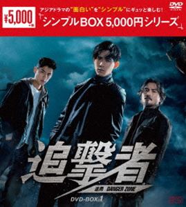 追撃者 〜逆局〜 DVD-BOX1＜シンプルBOX 5，000円シリーズ＞ [DVD] 4,541円