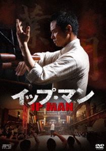 イップ・マン 第四章 詠春奥義篇 DVD vol.4 [DVD]の通販は 5,323円