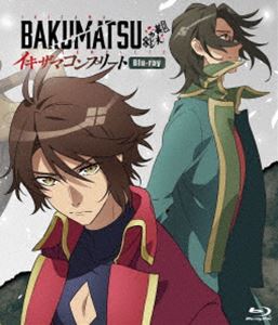 BAKUMATSU イキザマコンプリート Blu-ray [Blu-ray]