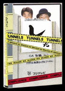 とんねるずのみなさんのおかげでBOX Amazon.co.jp: とんねるずのみなさんのおかげでBOX【鑑賞用
