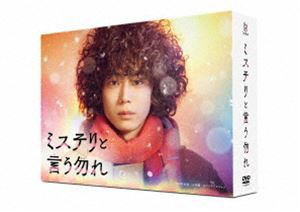 ミステリと言う勿れ DVD-BOX [DVD]の通販はau PAY マーケット - ぐるぐる王国 au PAY マーケット店 | au PAY  マーケット－通販サイト