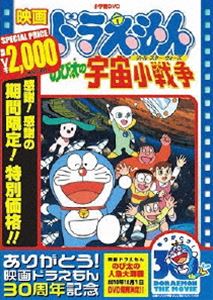 映画ドラえもん 30周年記念 DVD-BOX その他　多数 ドラえもん 劇場版 一覧 映画ドラえもん 30周年記念 DVD-BOX