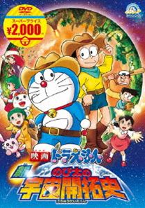 ドラえもん　dvd 映画 映画ドラえもん のび太の日本誕生('89シンエイ動画/小学館