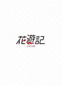 花遊記＜ファユギ＞ 韓国放送版 DVD-BOX2 [DVD]