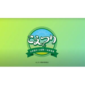 白井悠介・土岐隼一・石井孝英「こえつり」4 [DVD]