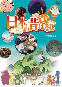 ふるさと再生 日本の昔ばなし 牛若丸 他 Dvd の通販はau Pay マーケット エスネット ストアー