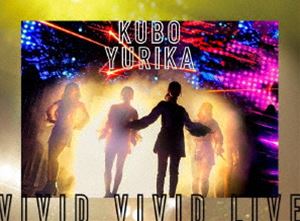 久保ユリカ／KUBO YURIKA VIVID VIVID LIVE［DVD］ [DVD]の通販は 7,119円